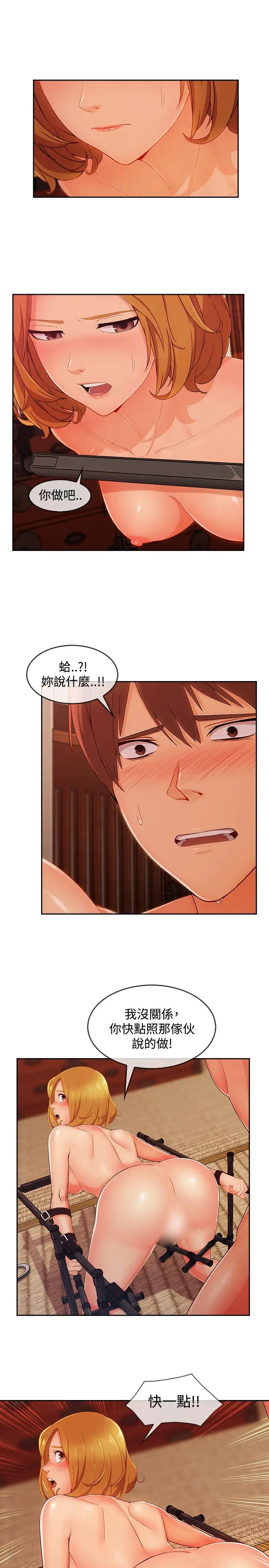 淑女花苑<第3季>第14话