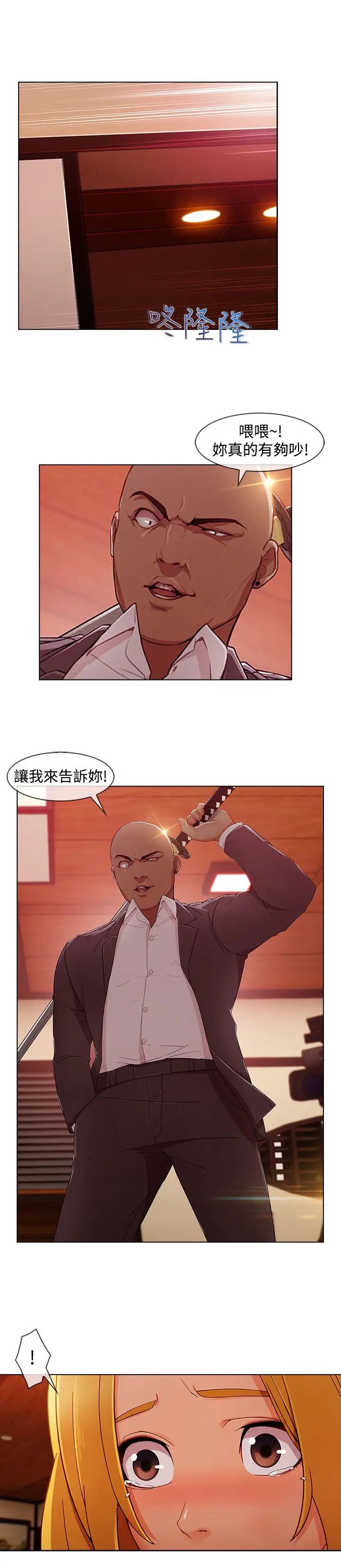 淑女花苑<第3季>第15话