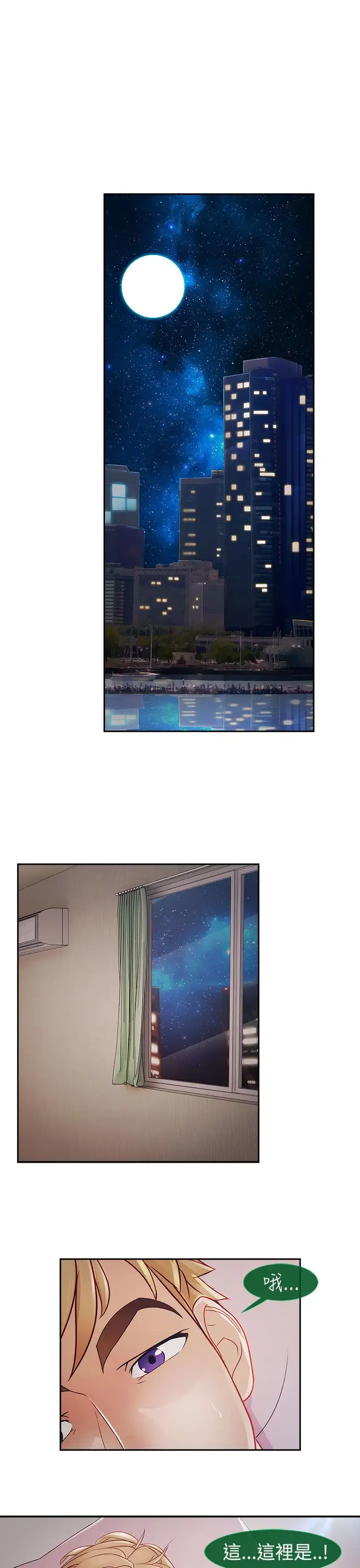 淑女花苑<第3季>第15话