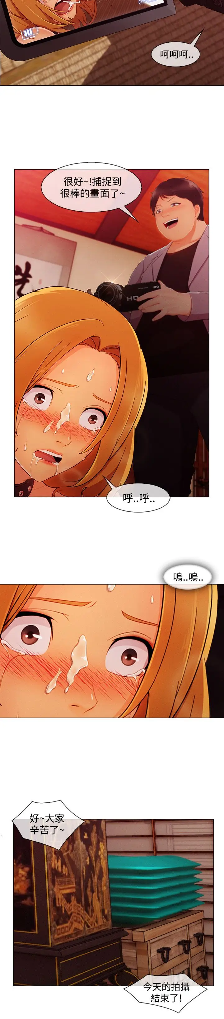 淑女花苑<第3季>第15话