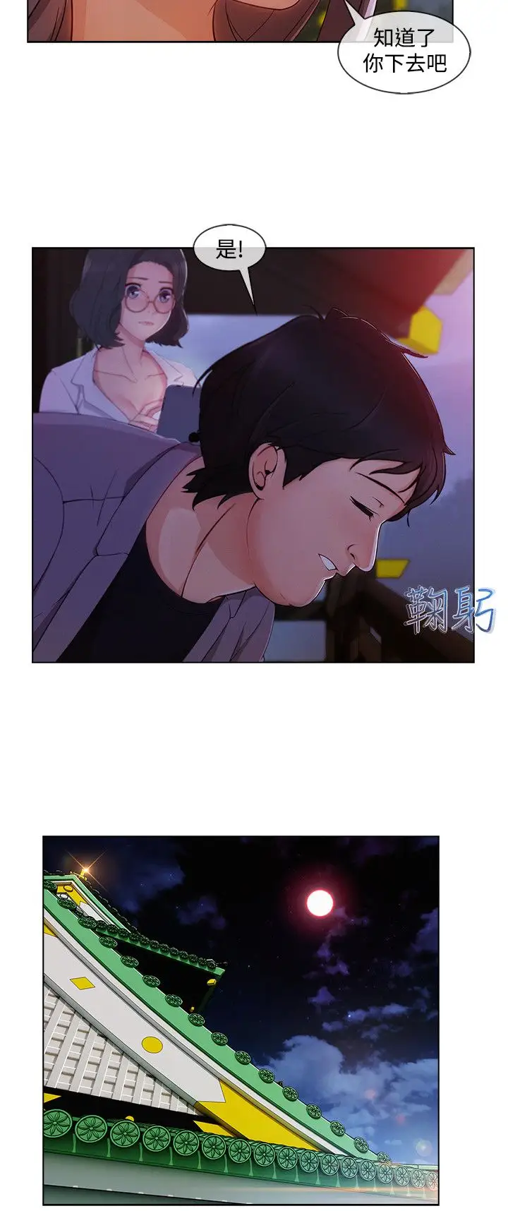 淑女花苑<第3季>第15话