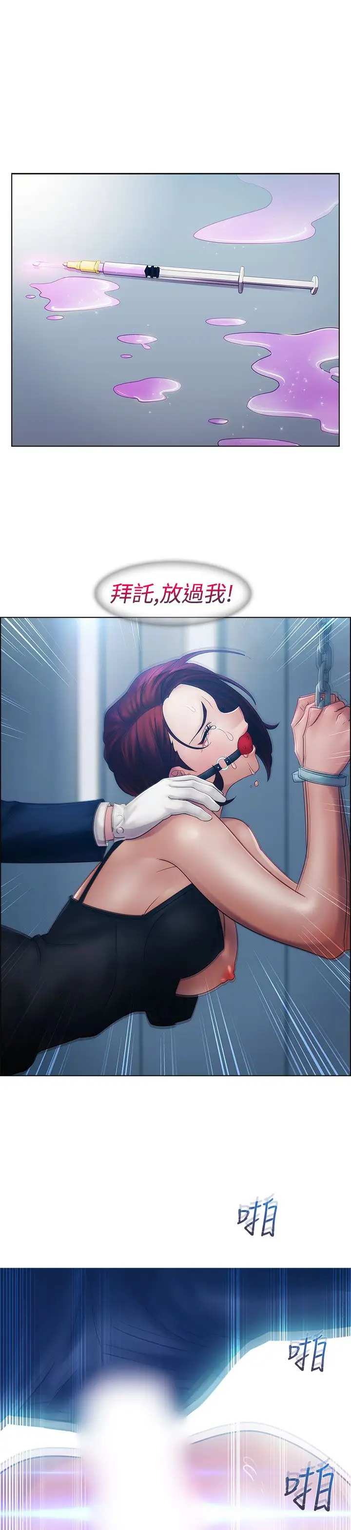 淑女花苑<第3季>第15话