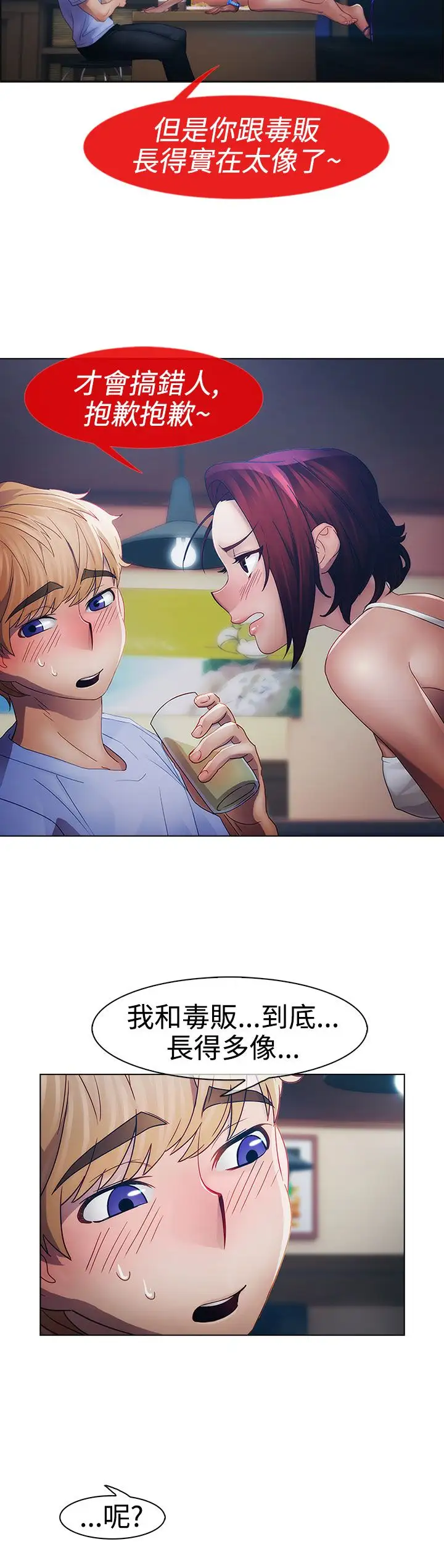 淑女花苑<第3季>第15话