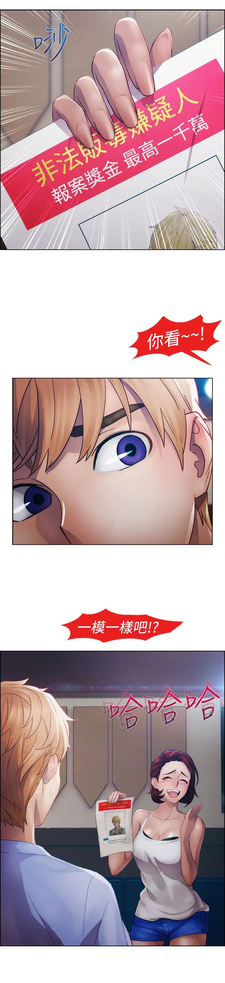 淑女花苑<第3季>第15话