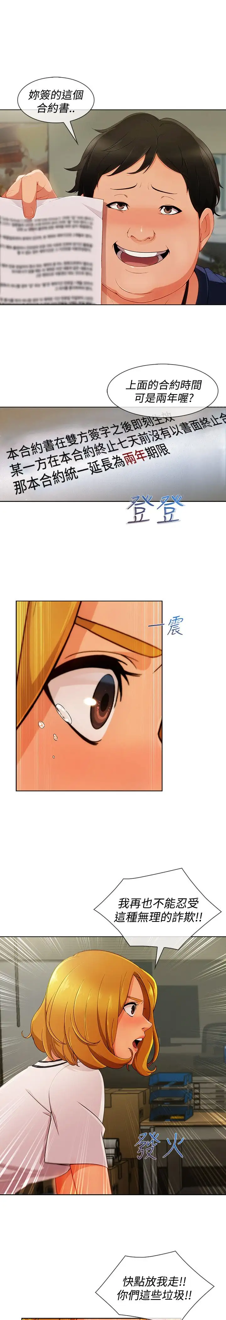 淑女花苑<第3季>第16话