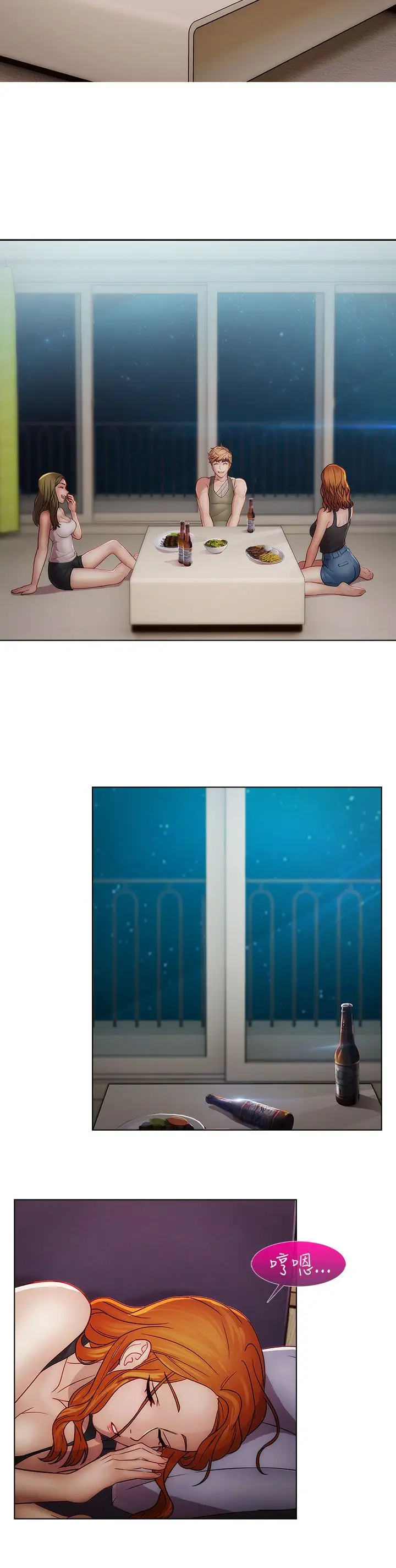 淑女花苑<第3季>第16话