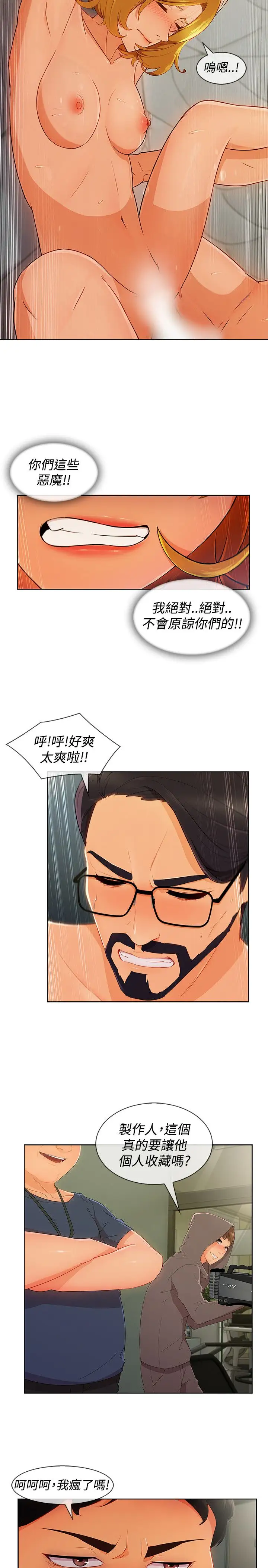 淑女花苑<第3季>第16话