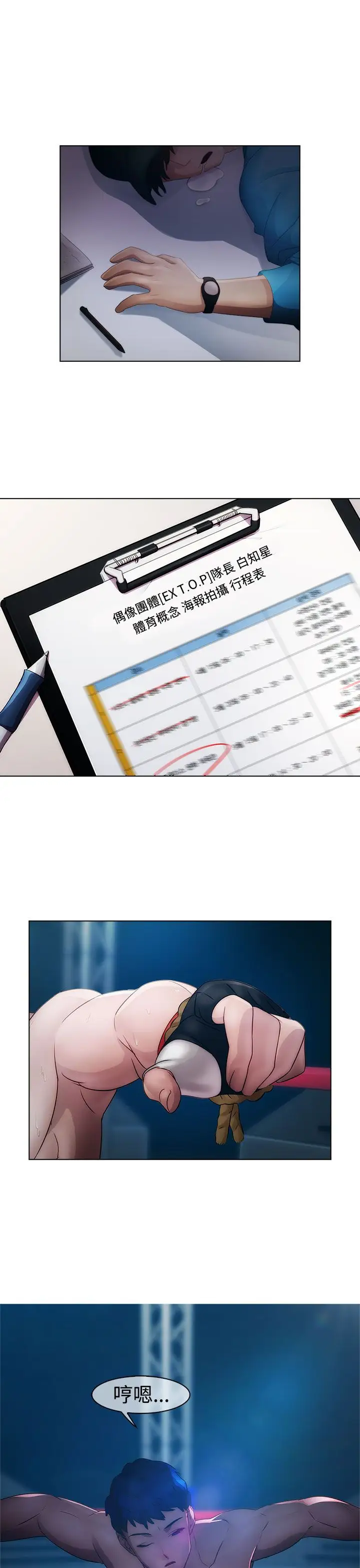 淑女花苑<第3季>第16话