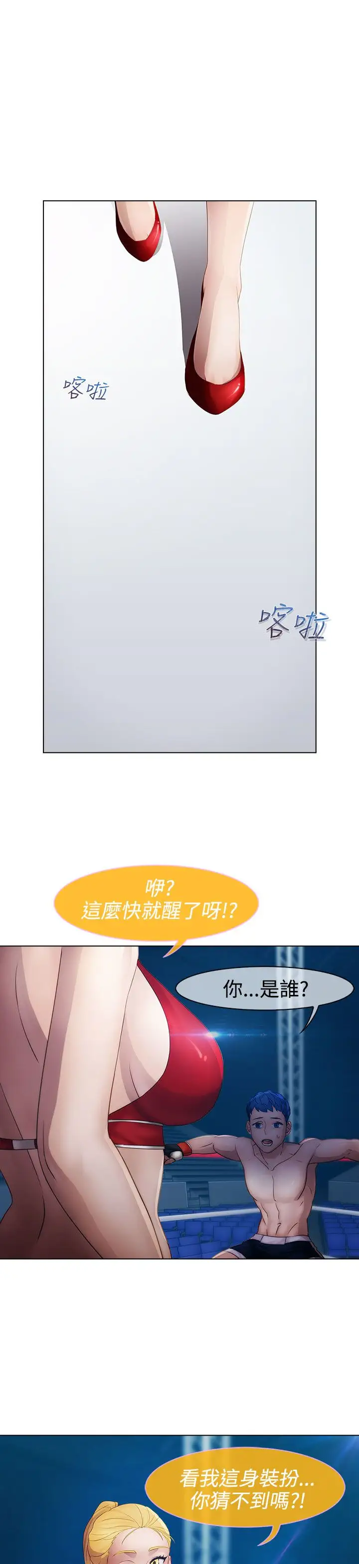 淑女花苑<第3季>第16话