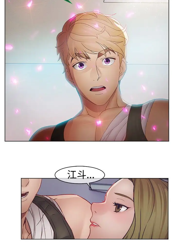 淑女花苑<第3季>第16话