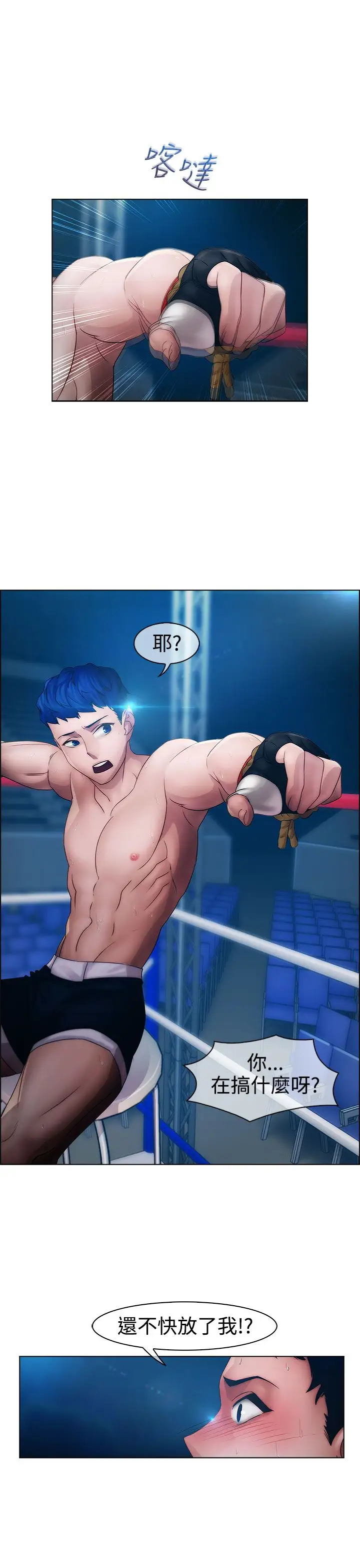 淑女花苑<第3季>第16话