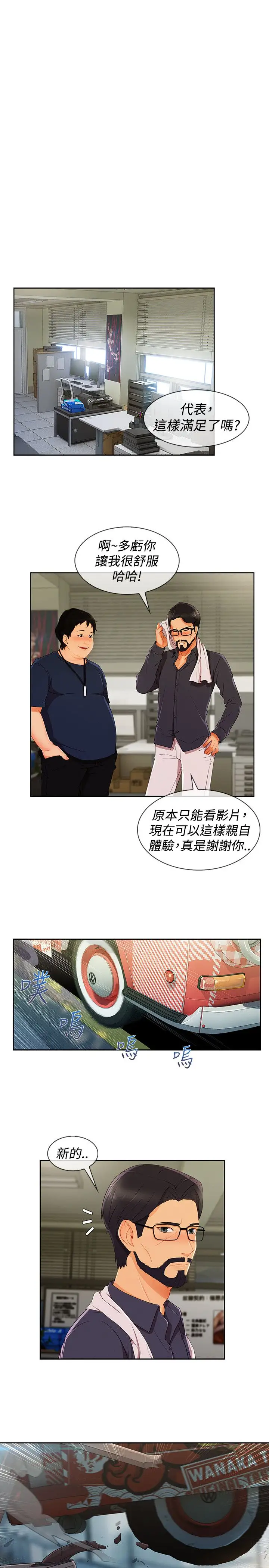 淑女花苑<第3季>第16话