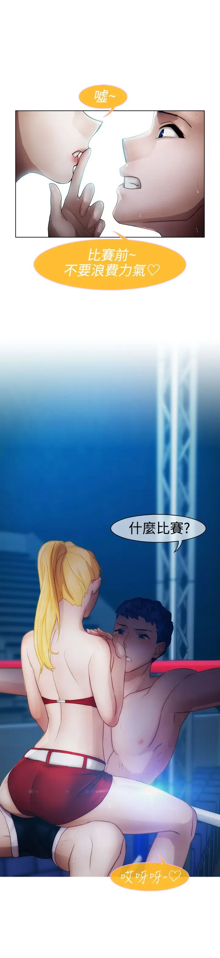 淑女花苑<第3季>第16话