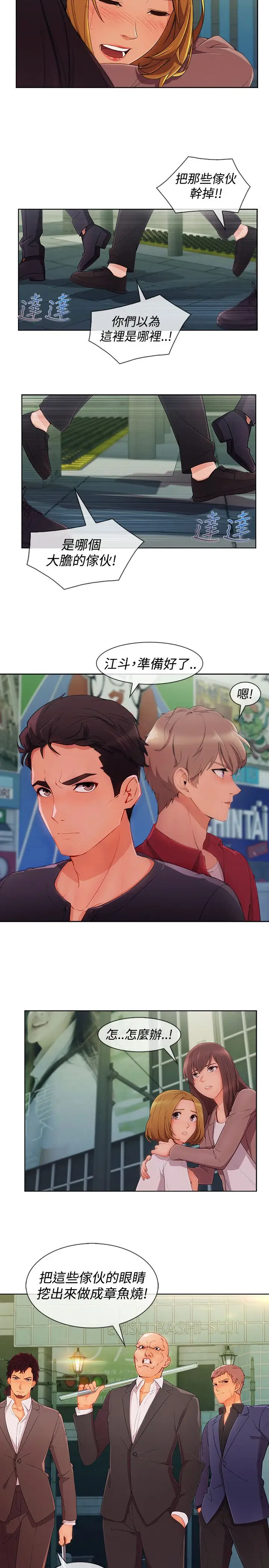 淑女花苑<第3季>第16话