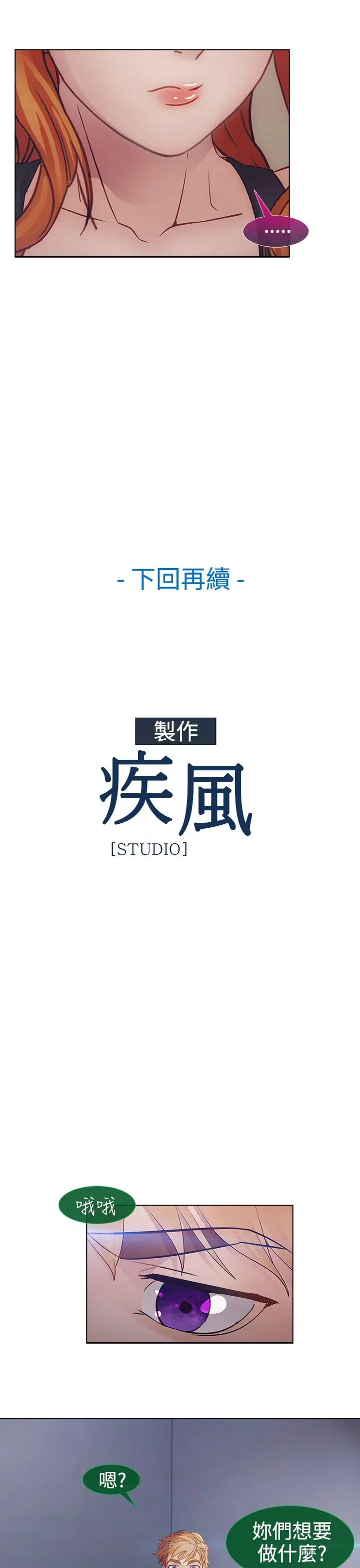 淑女花苑<第3季>第16话