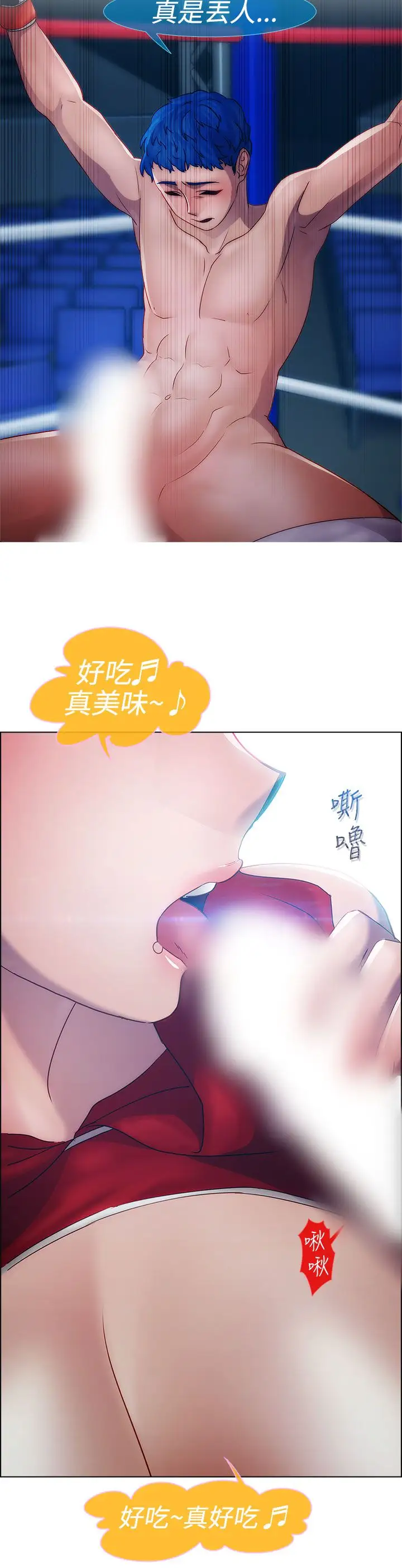 淑女花苑<第3季>第16话