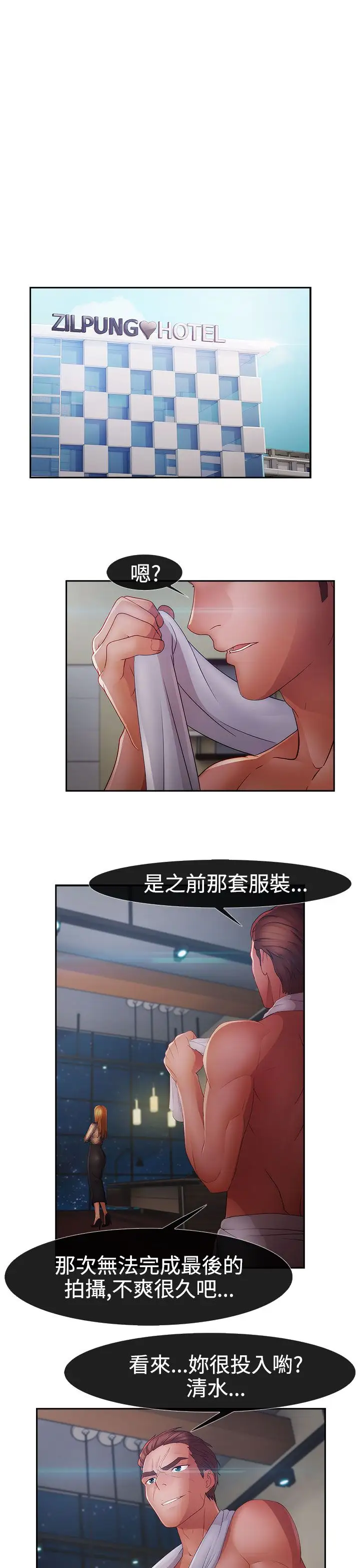 淑女花苑<第3季>第17话