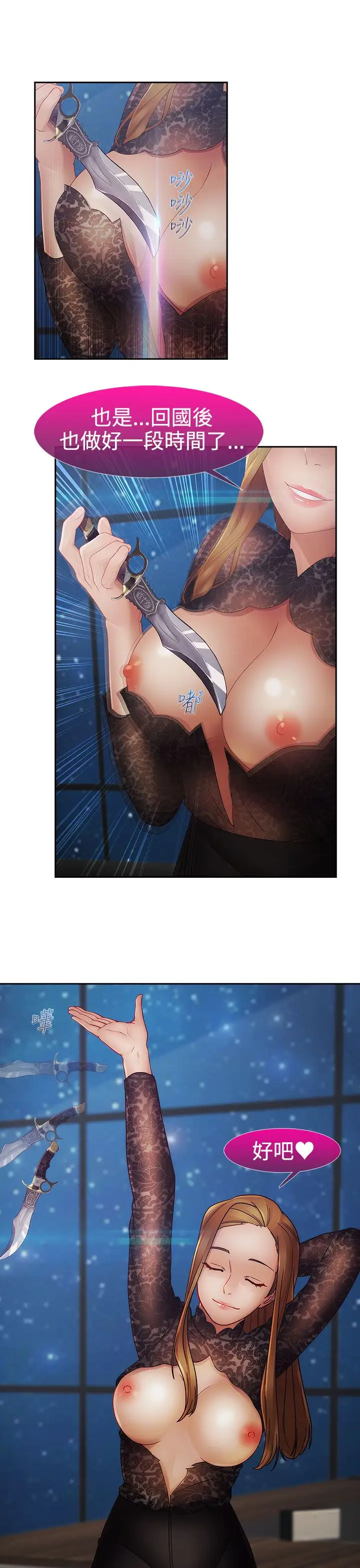 淑女花苑<第3季>第17话