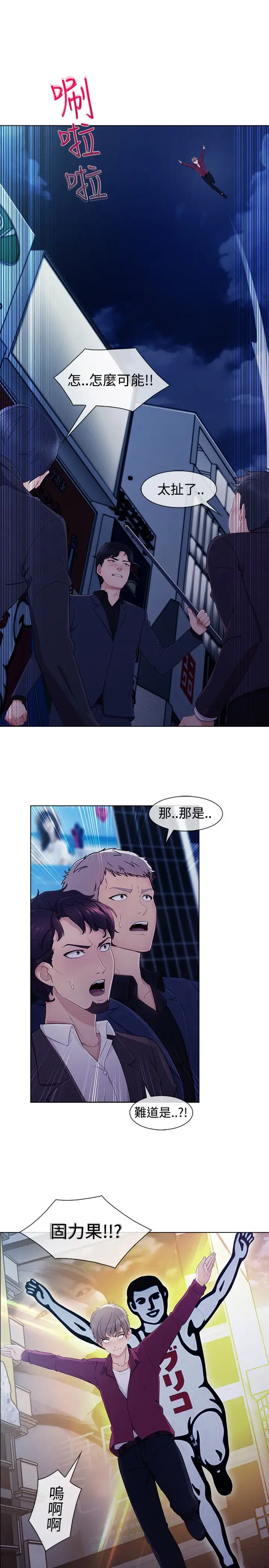 淑女花苑<第3季>第17话