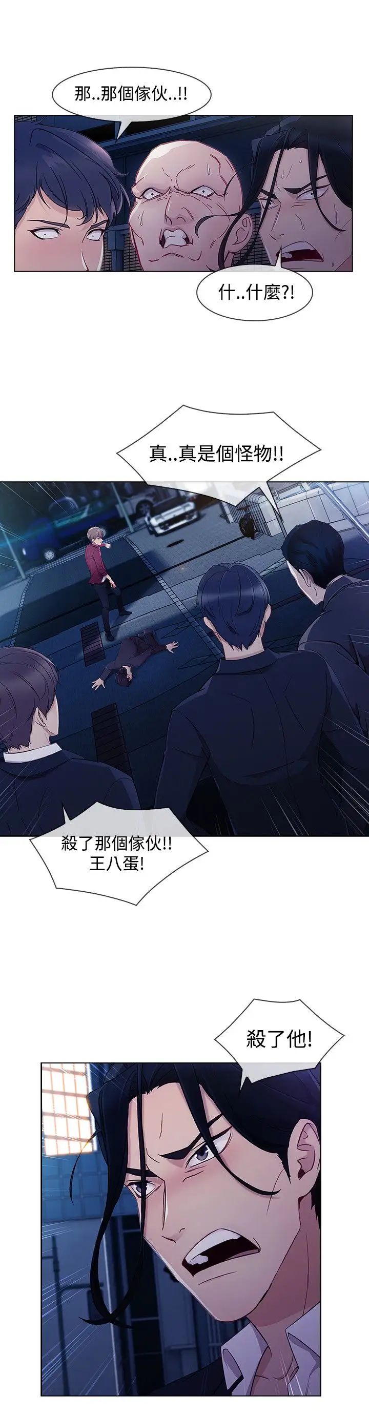 淑女花苑<第3季>第17话