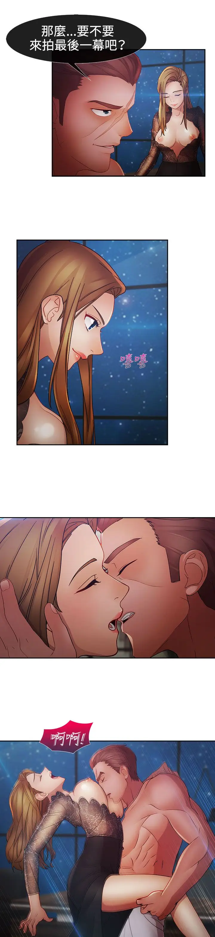 淑女花苑<第3季>第17话