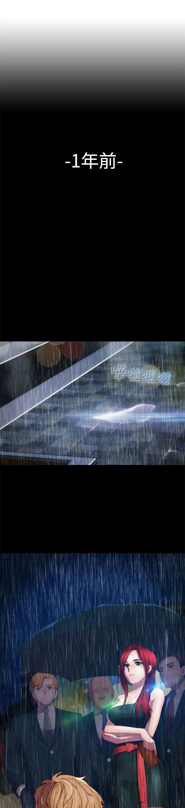 淑女花苑<第3季>第17话