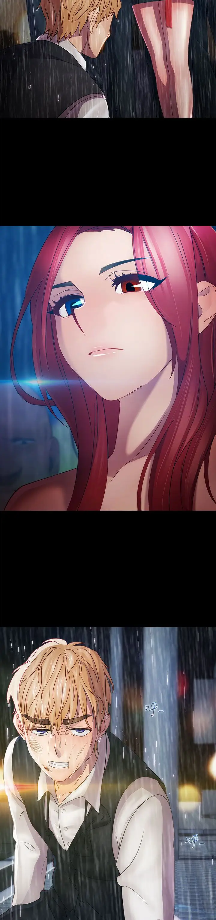 淑女花苑<第3季>第17话