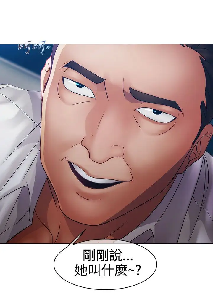 淑女花苑<第3季>第17话