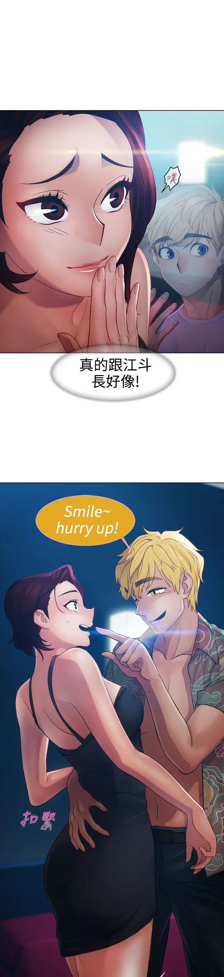 淑女花苑<第3季>第17话