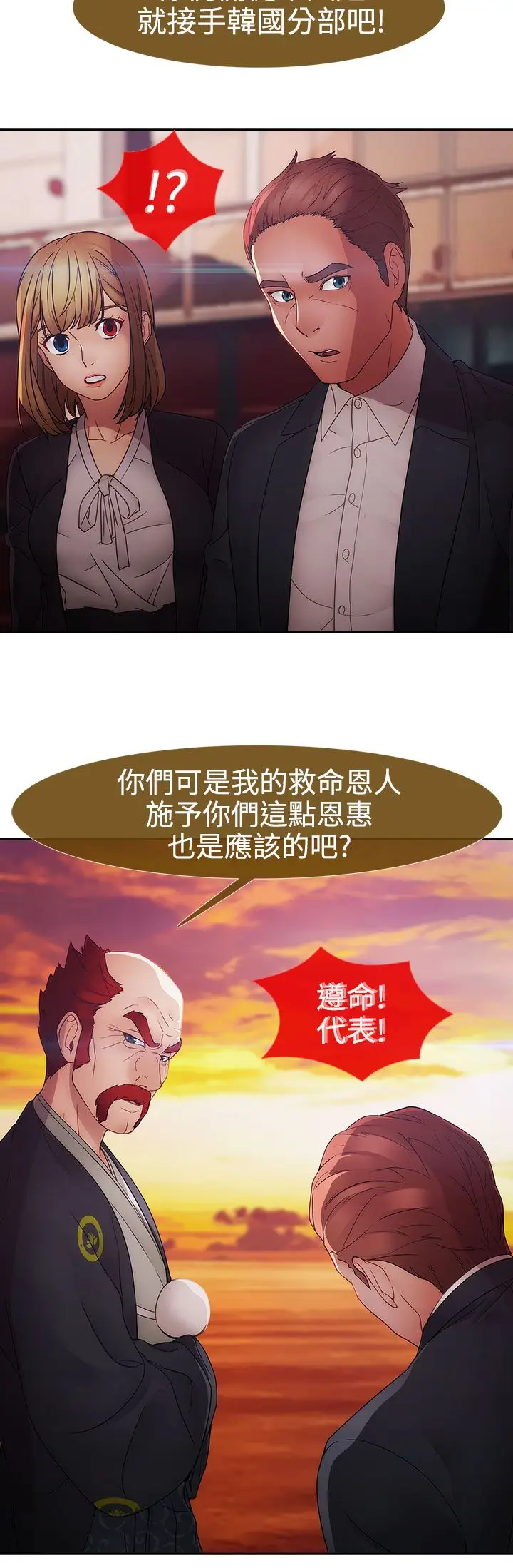 淑女花苑<第3季>第17话