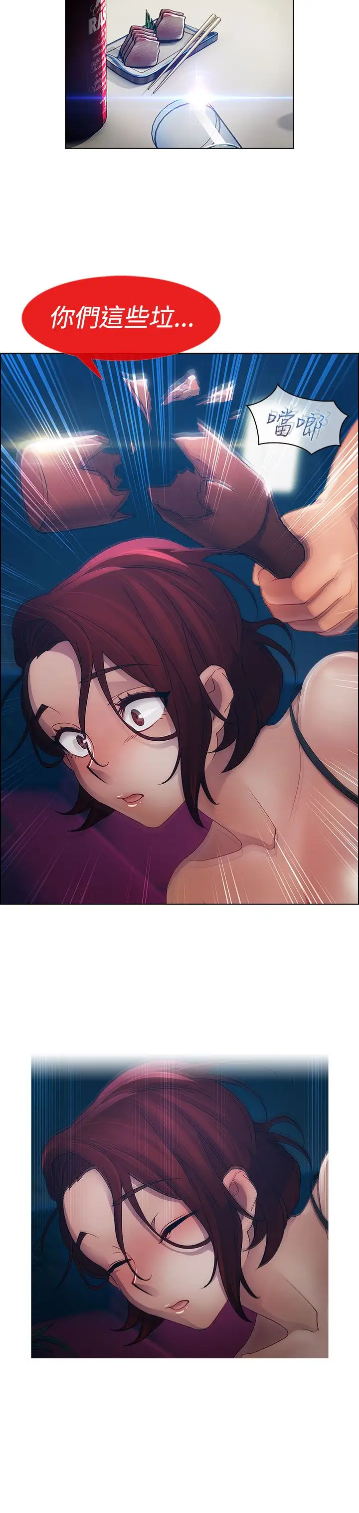 淑女花苑<第3季>第17话