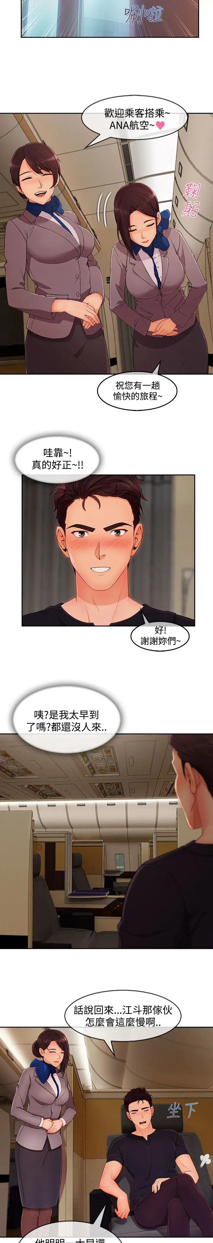 淑女花苑<第3季>第18话