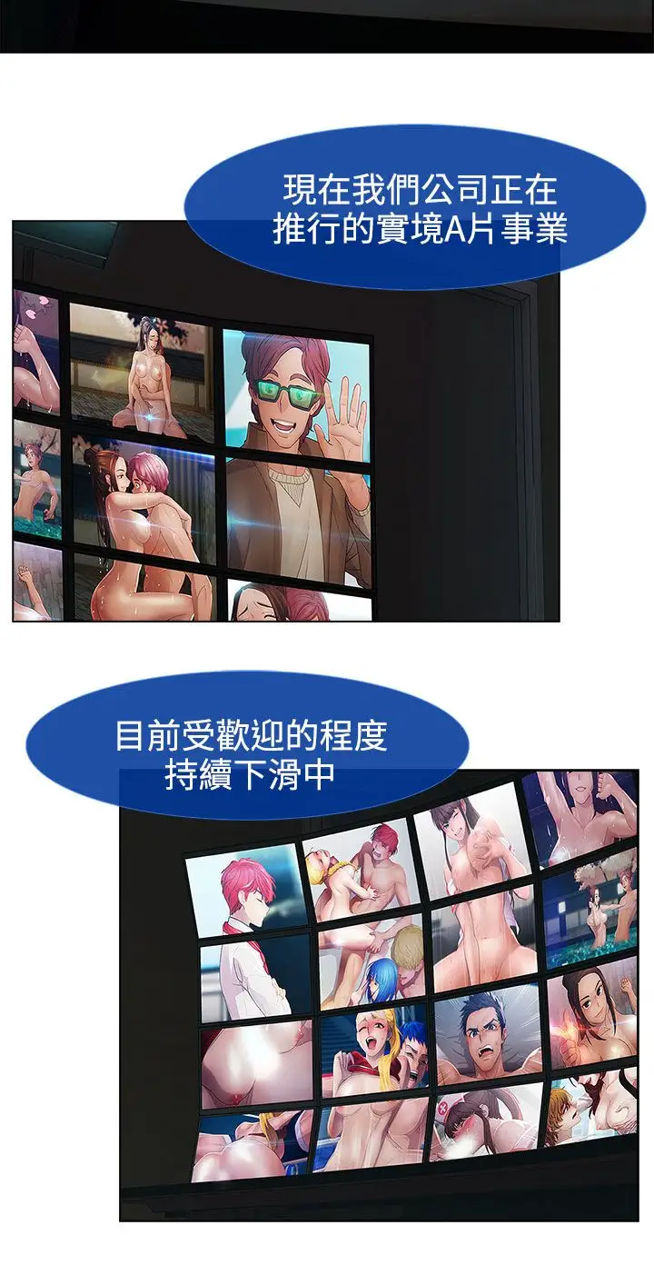 淑女花苑<第3季>第18话