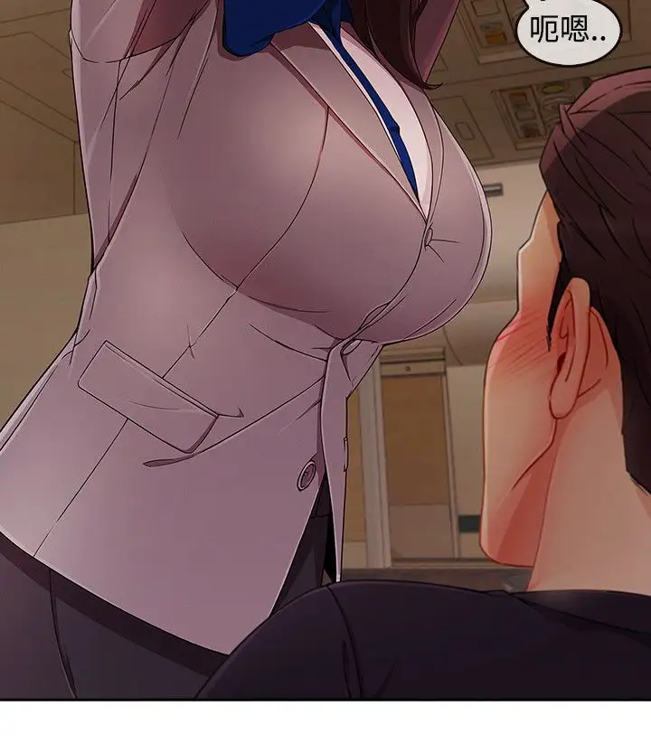 淑女花苑<第3季>第18话