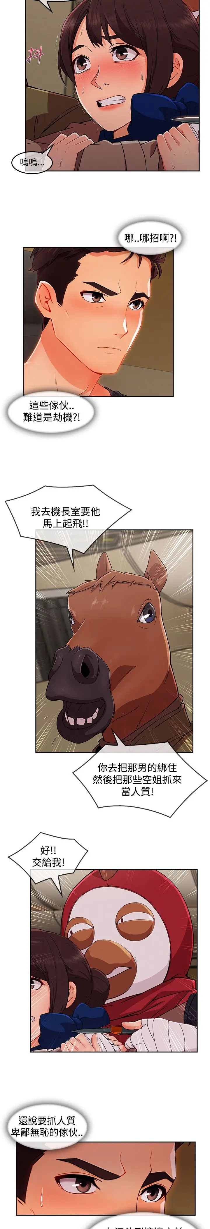 淑女花苑<第3季>第18话