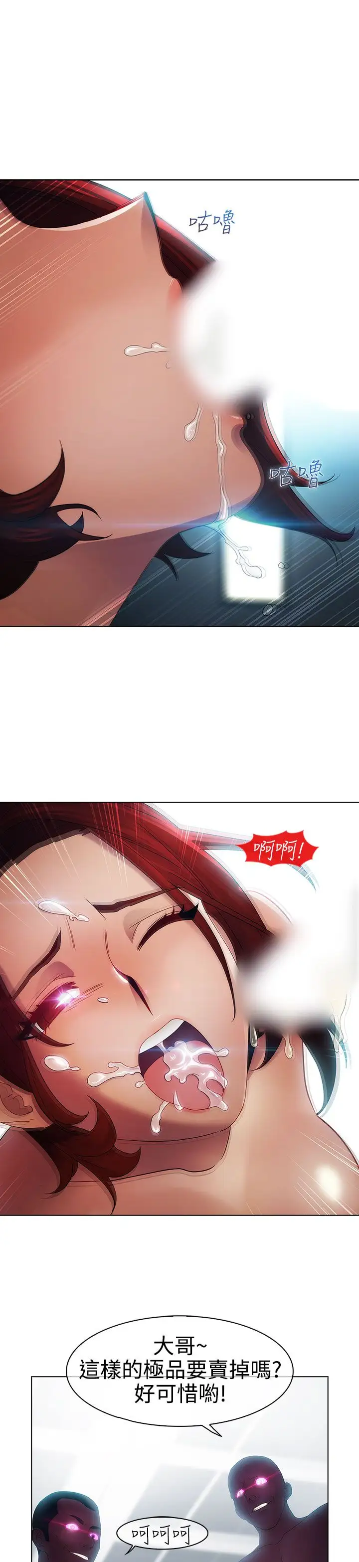 淑女花苑<第3季>第19话