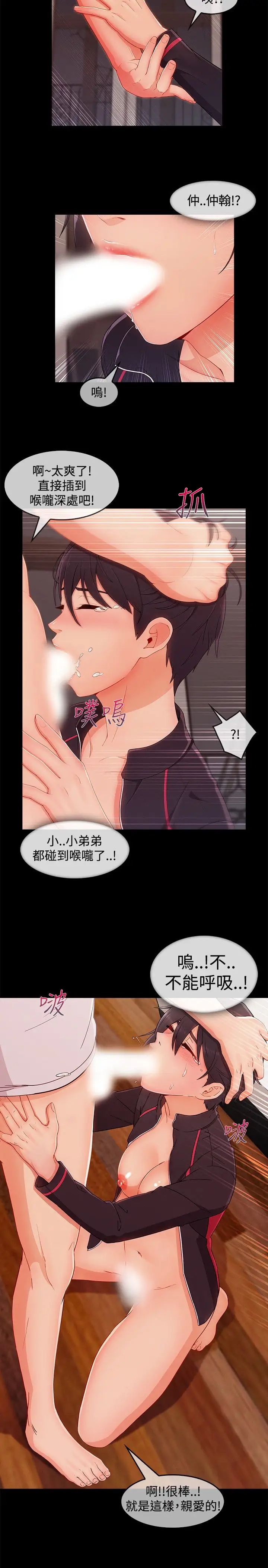 淑女花苑<第3季>第19话