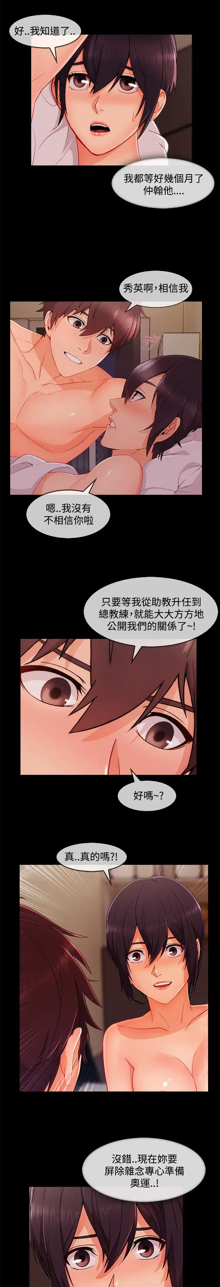 淑女花苑<第3季>第19话