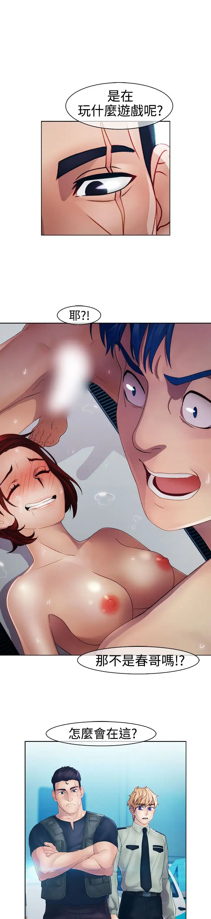 淑女花苑<第3季>第19话