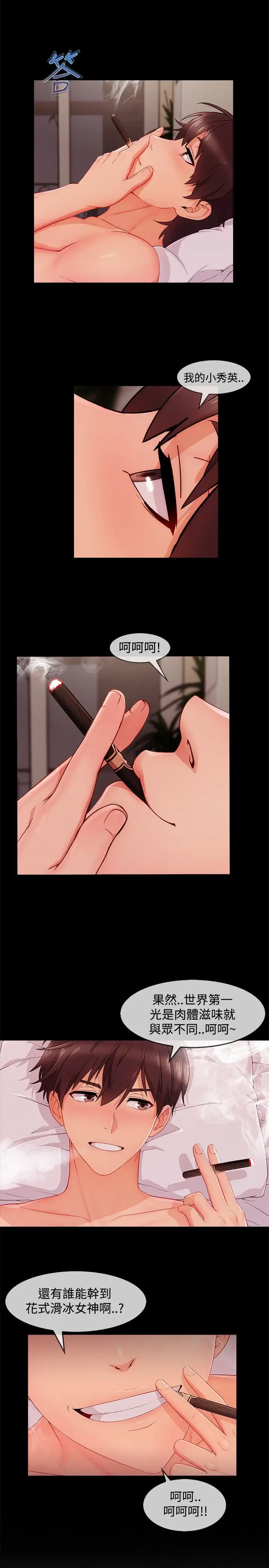 淑女花苑<第3季>第19话