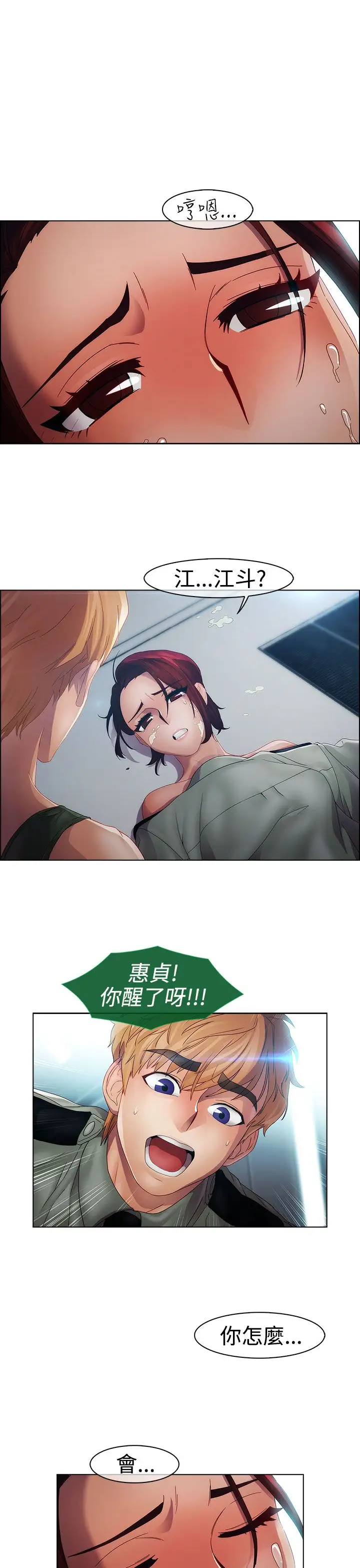 淑女花苑<第3季>第19话