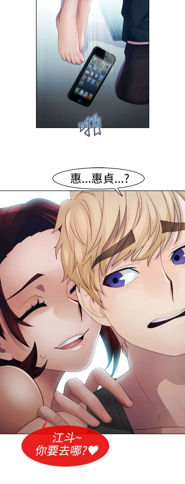 淑女花苑<第3季>第20话