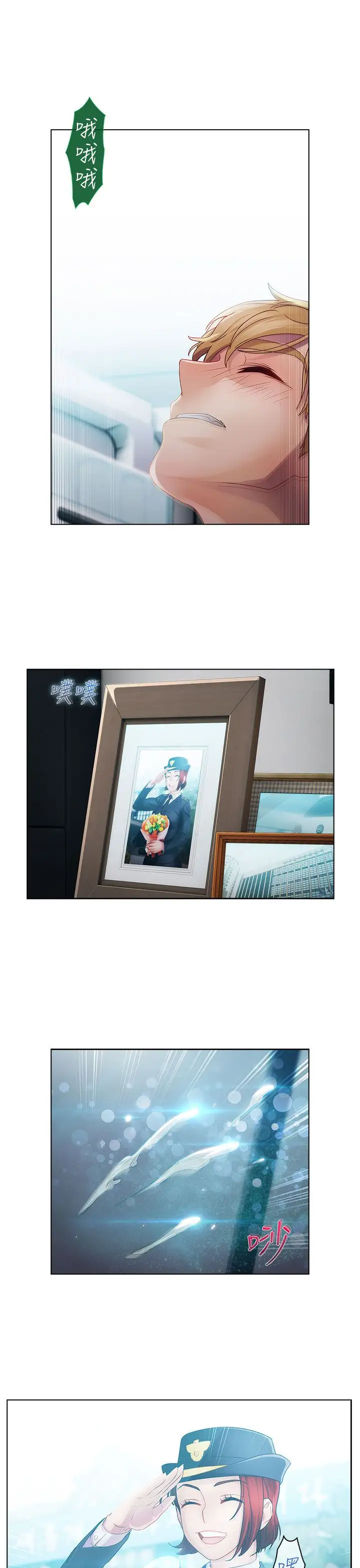 淑女花苑<第3季>第20话