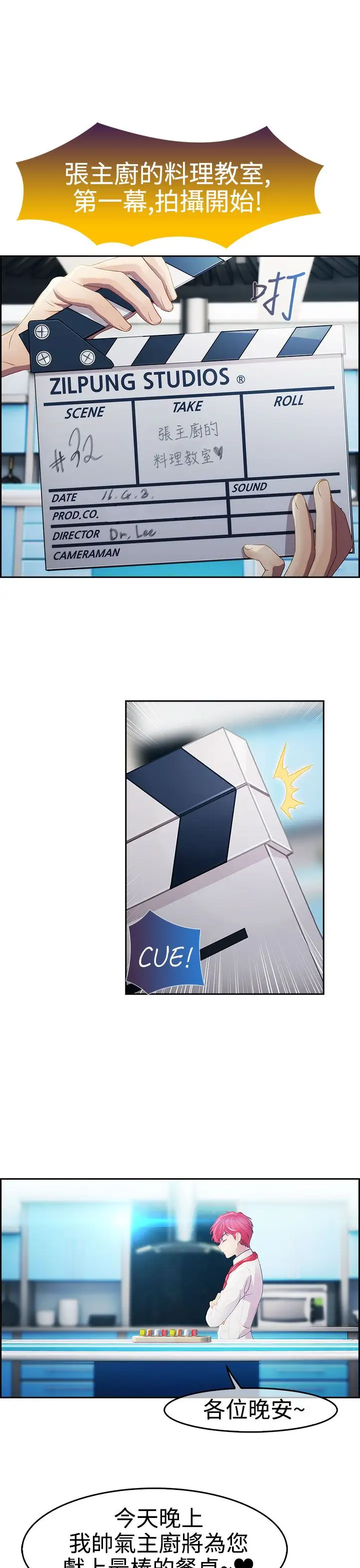 淑女花苑<第3季>第21话