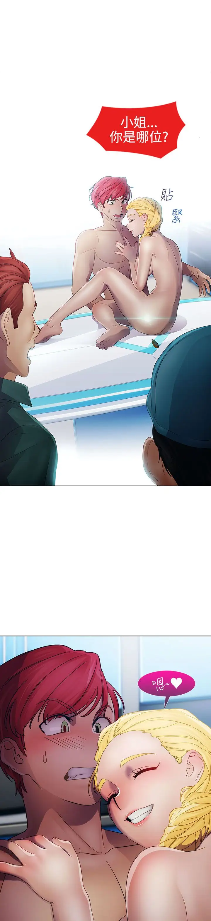 淑女花苑<第3季>第21话