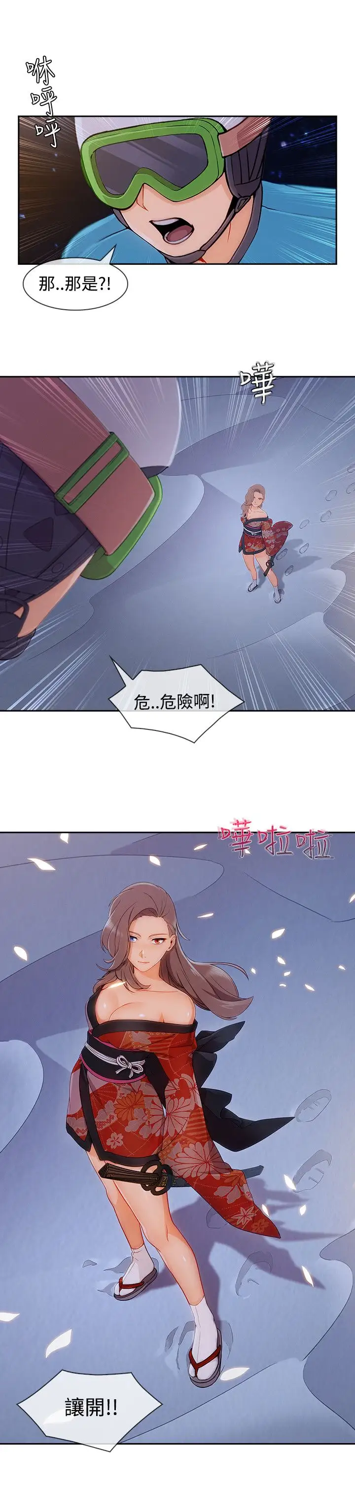 淑女花苑<第3季>第22话