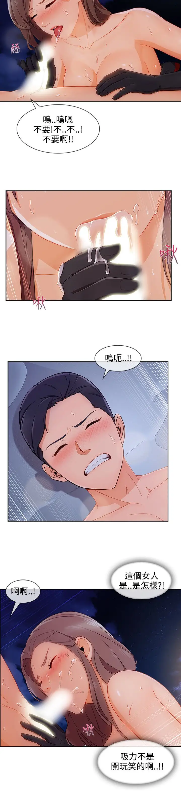 淑女花苑<第3季>第22话