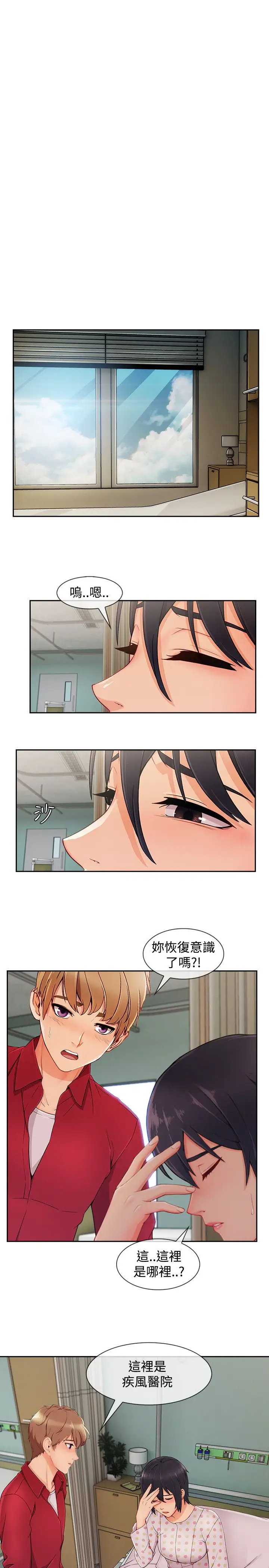 淑女花苑<第3季>第23话