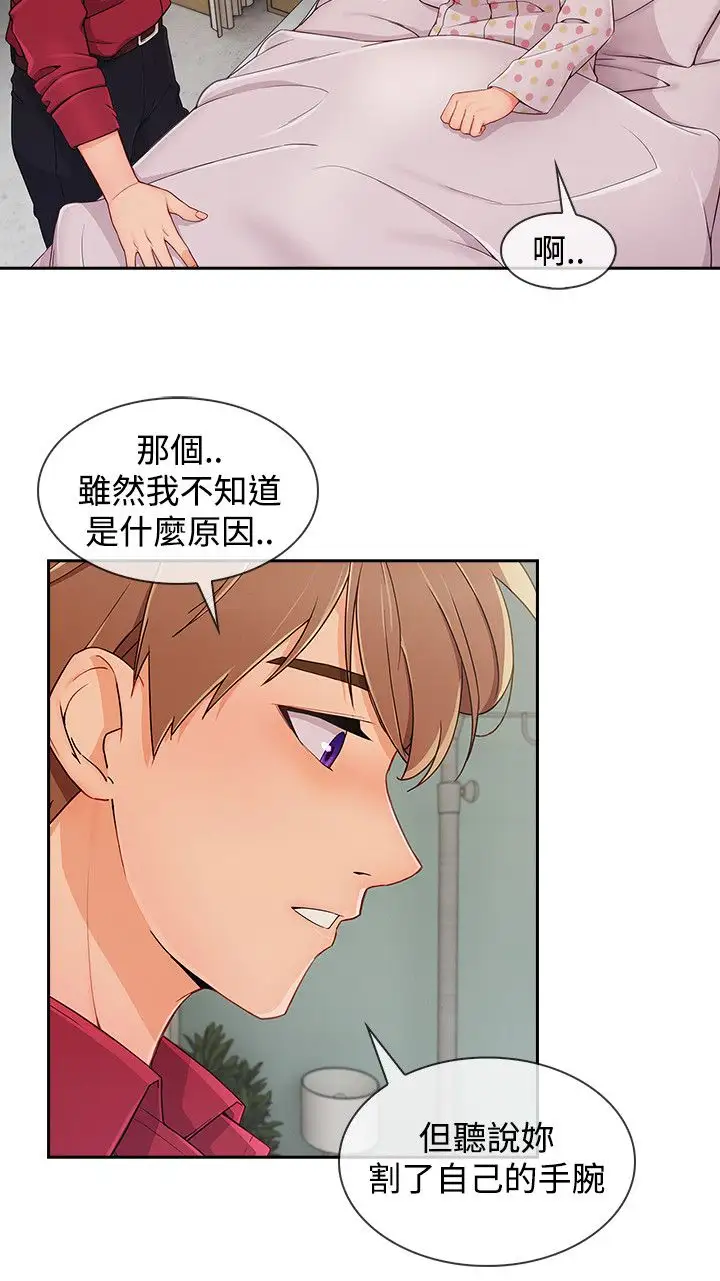 淑女花苑<第3季>第23话