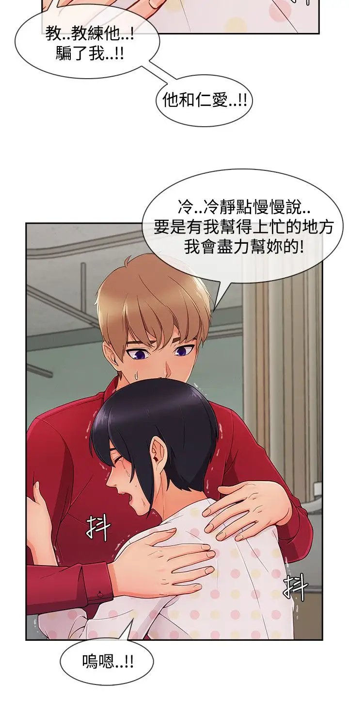 淑女花苑<第3季>第23话